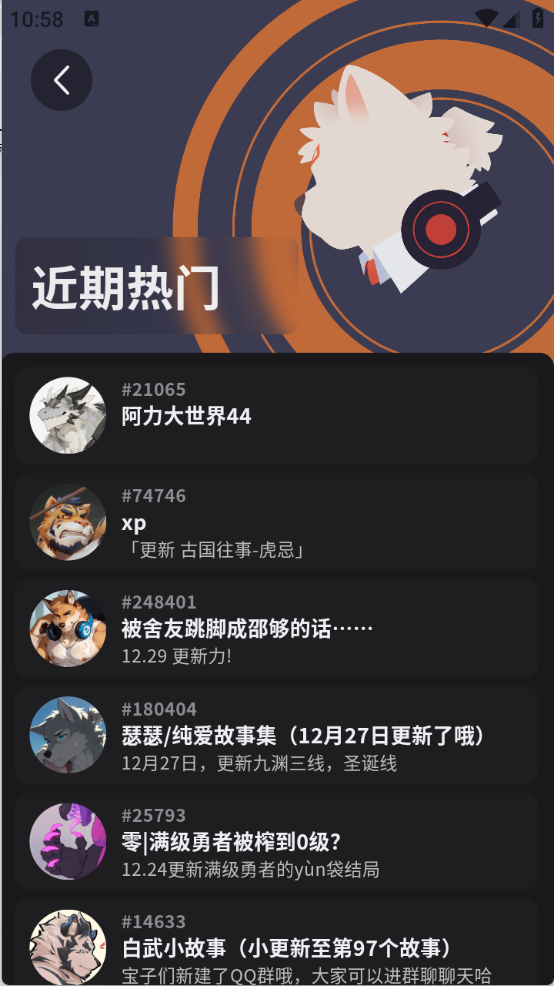 FurryBar2.1.7官方正版截图2