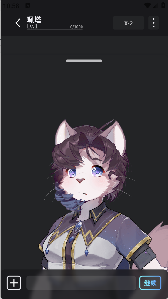 FurryBar2.1.7官方正版截图1