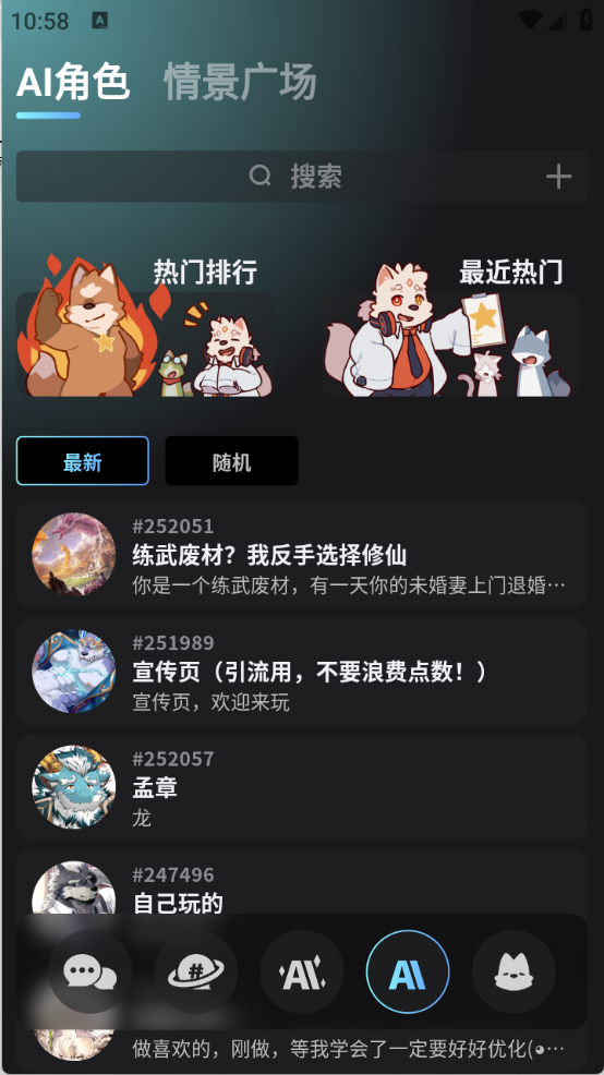 FurryBar2.1.7官方正版截图3