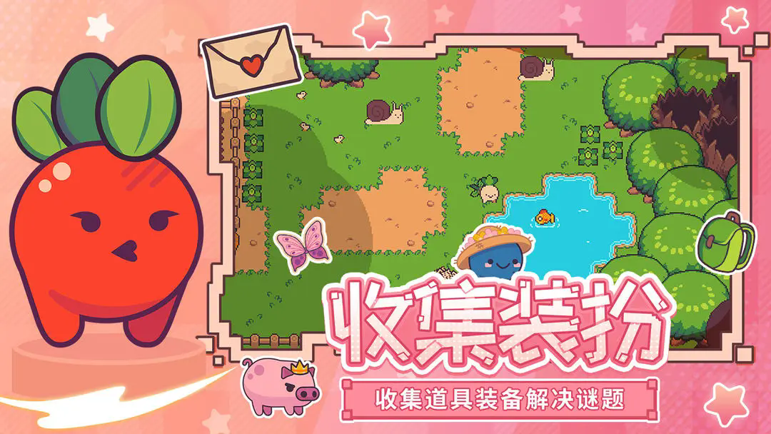 大头菜菜历险记截图2