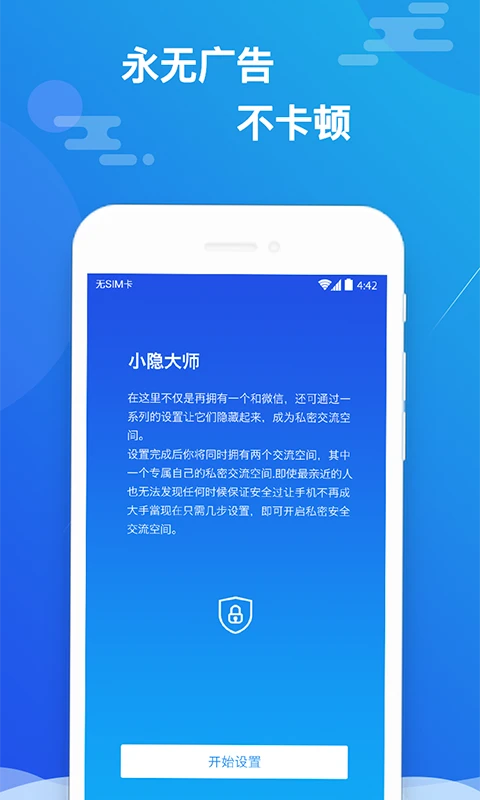 小隐大师永久免费版截图1
