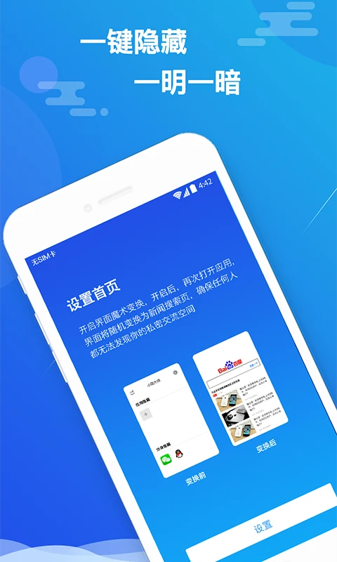 小隐大师永久免费版截图3