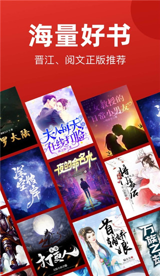 追书免费神器截图2