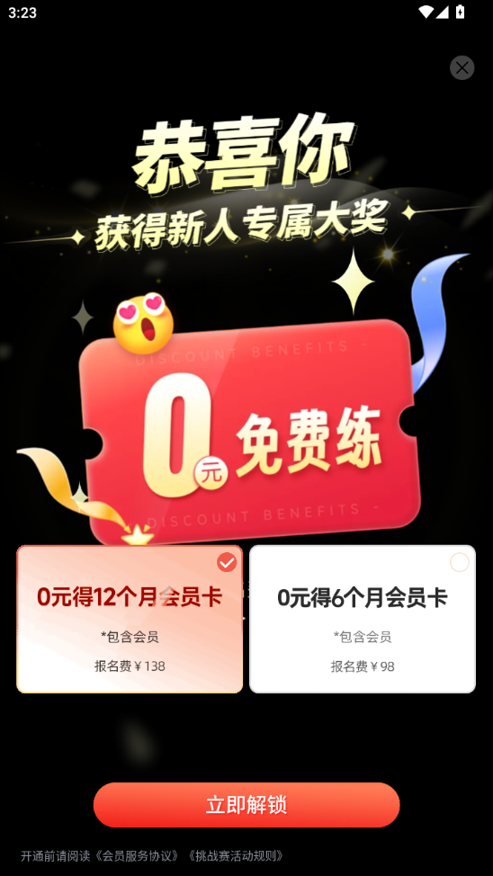 每日瑜伽免费版截图1