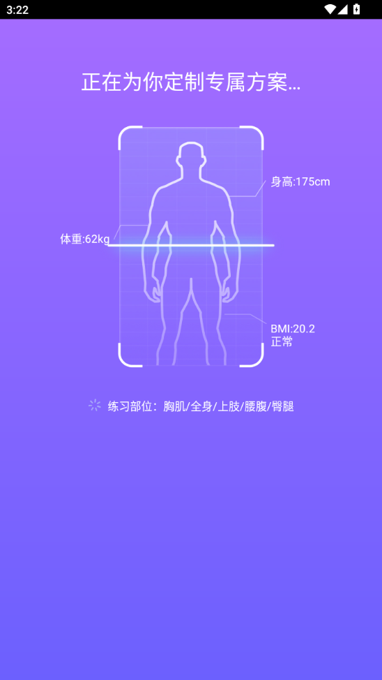 每日瑜伽免费版截图2