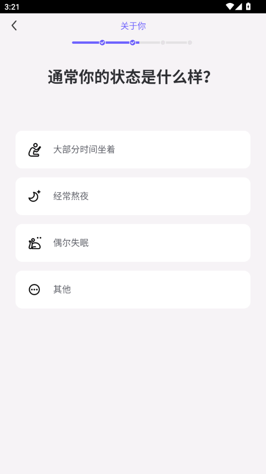 每日瑜伽免费版截图4