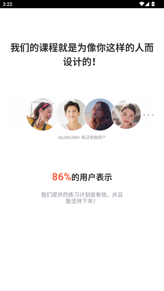 每日瑜伽免费版截图3