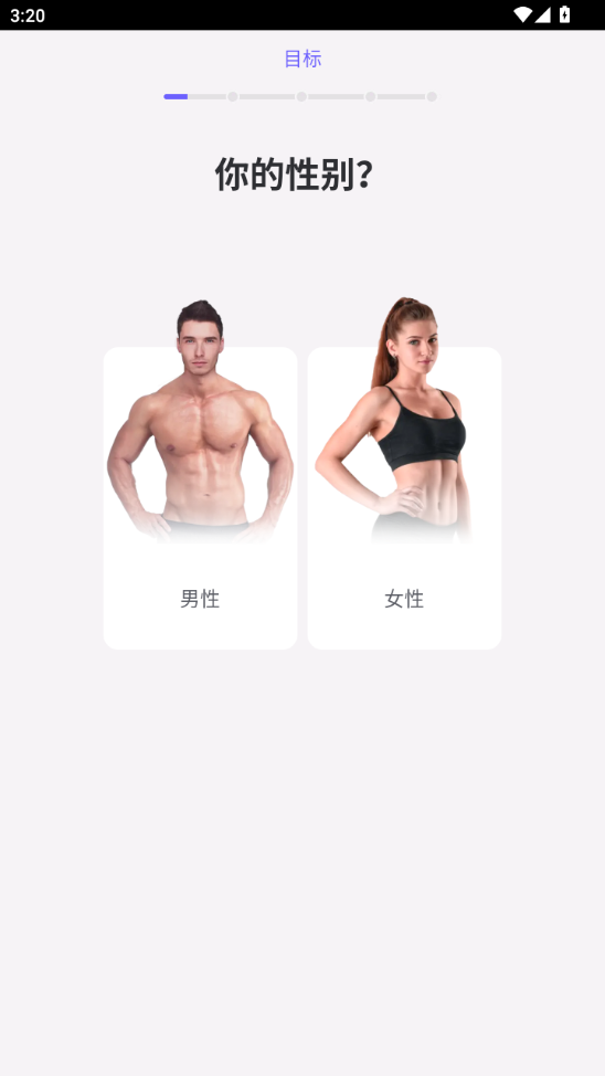 每日瑜伽免费版截图5