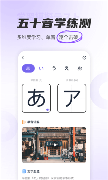 冲鸭日语app最新版截图1