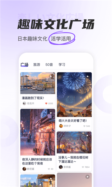 冲鸭日语app最新版截图3
