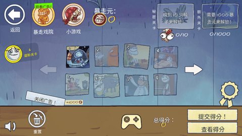 史上最恶搞的游戏截图3