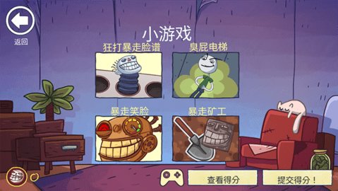 史上最恶搞的游戏截图2