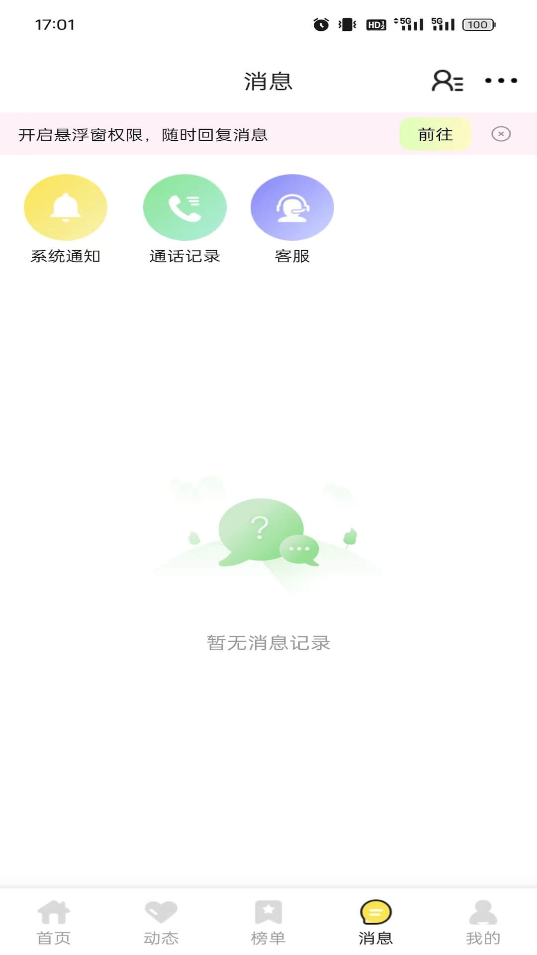 Ta颜截图3