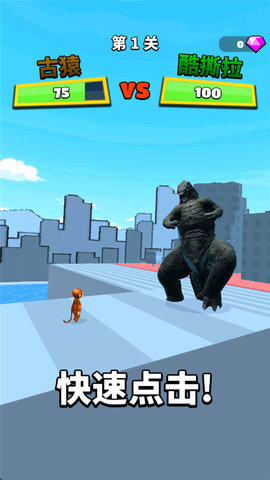 怪物向前冲游戏截图2