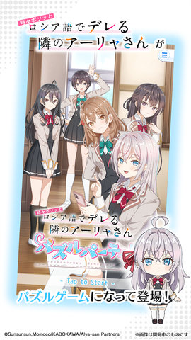 邻座艾莉同学游戏截图2