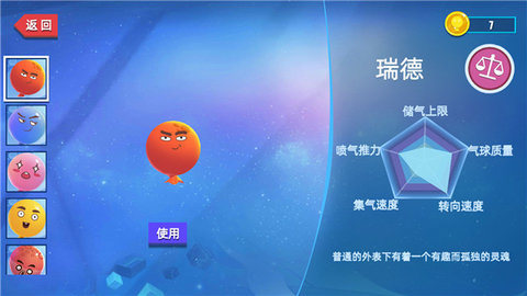 我要撞到爆游戏截图1