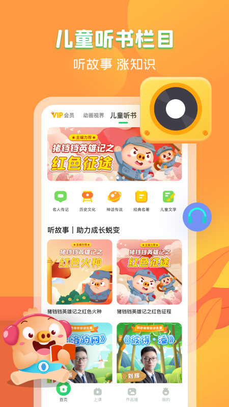 简小知app官方正版