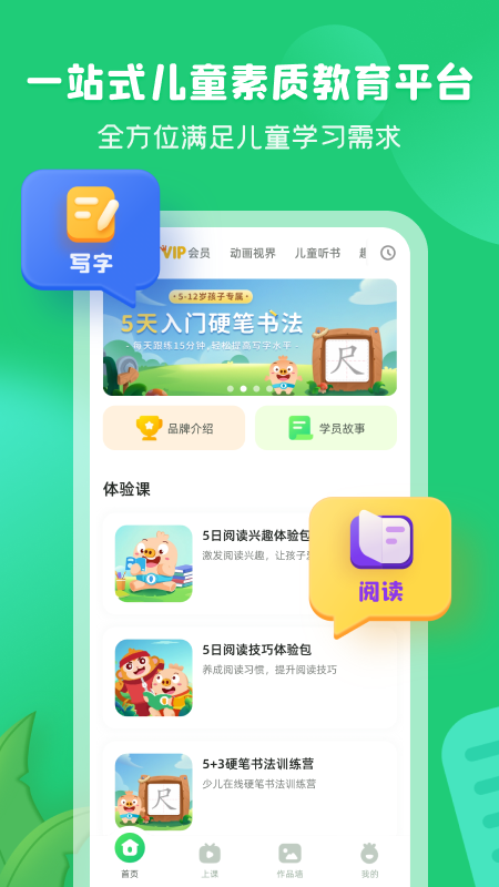 简小知app官方正版