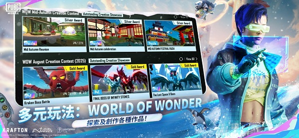 和平精英国际服截图1