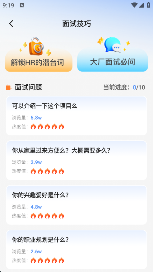 同城直聘官网版截图2