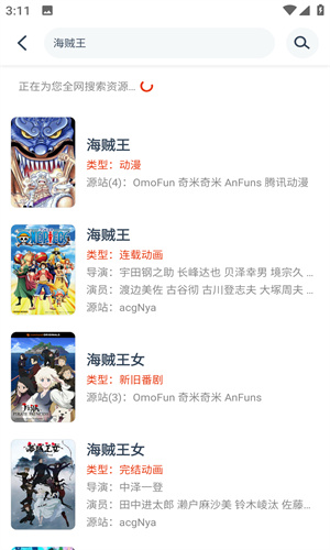 动漫岛截图2