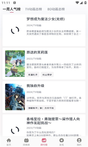 稀饭动漫截图1