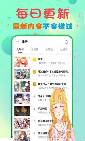 B次元漫画