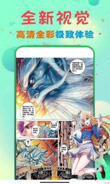 B次元漫画