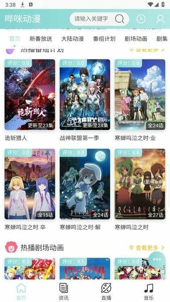 Bimi动漫截图3