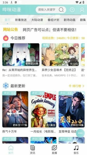 Bimi动漫截图2