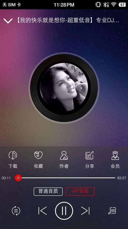 嗨瑶音乐DJ截图2