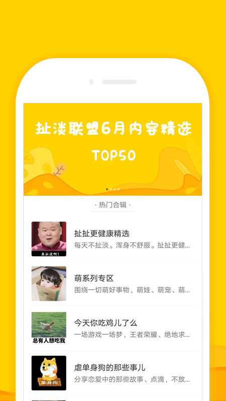 扯淡联盟截图2