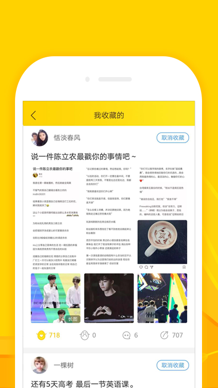 扯淡联盟截图3