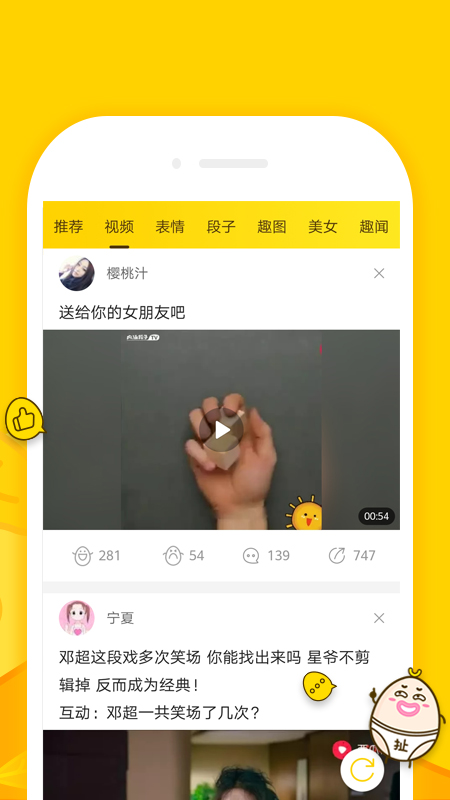 扯淡联盟截图1