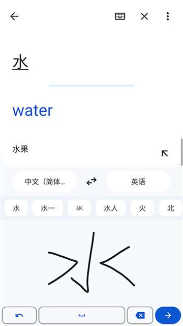 谷歌学术翻译截图2