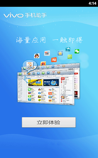 天翼手机助手截图1