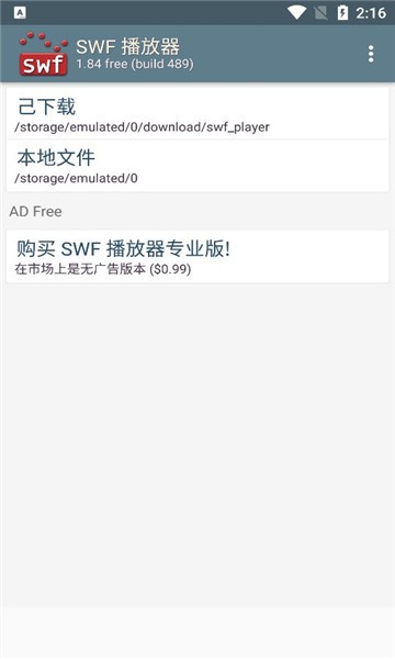 SWF播放器截图1