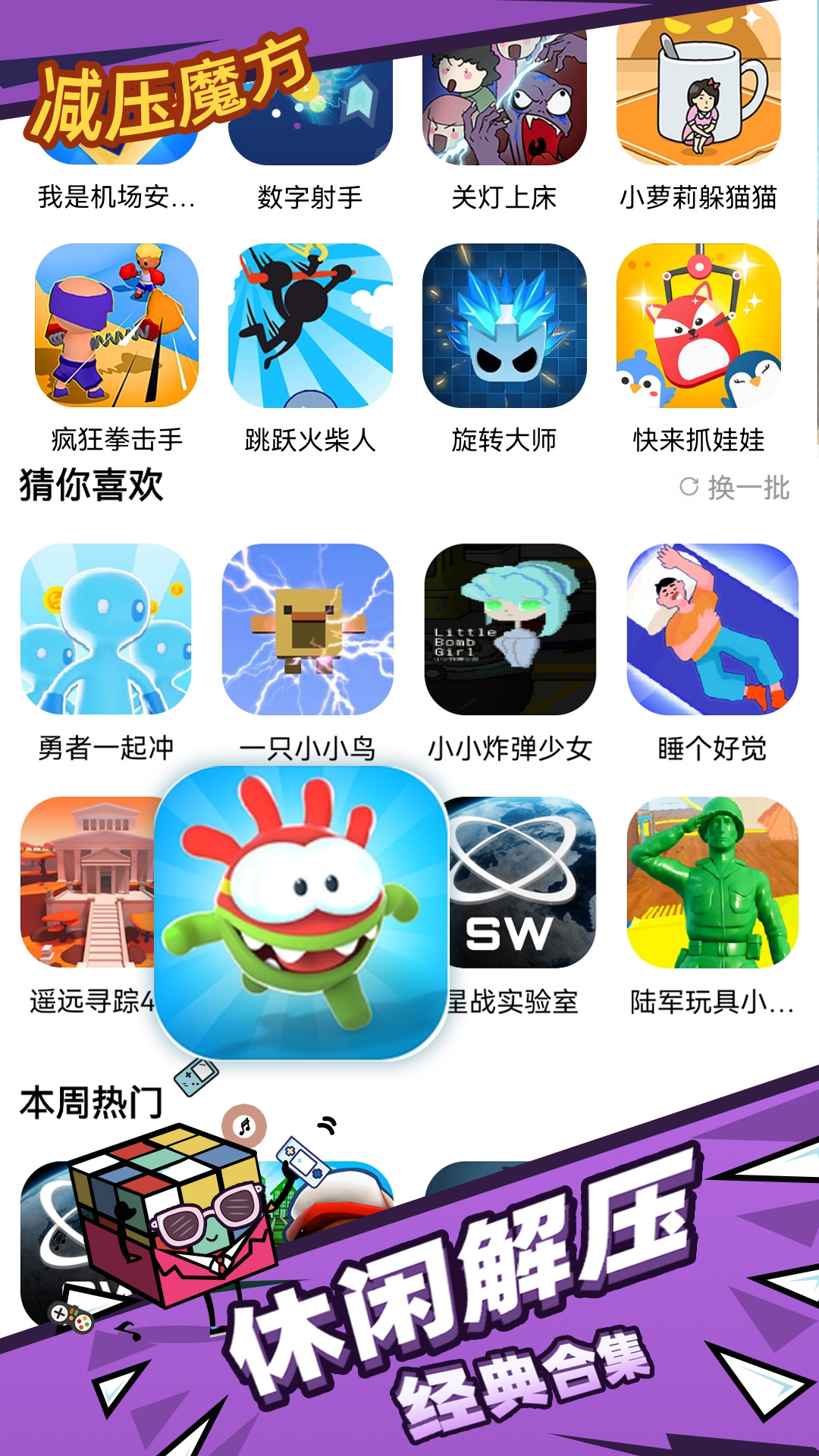 减压魔方模拟器截图3