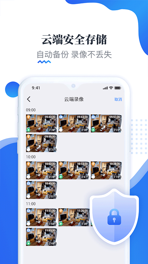易视云监控截图5