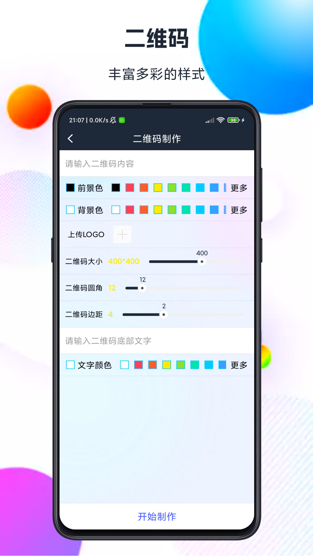智汇盒子截图2