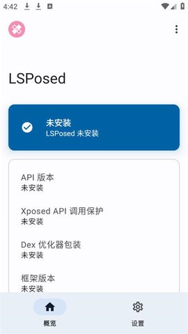 Lsposed模块截图3