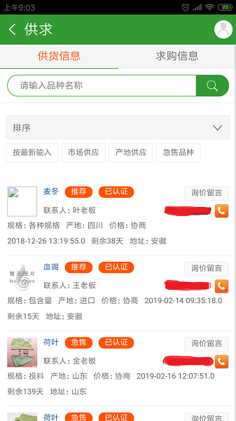 药通网手机版截图1