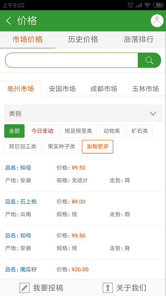 药通网手机版