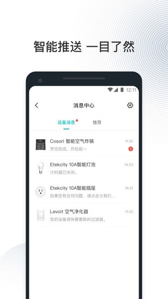 VeSync官方版截图3
