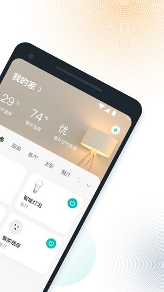 VeSync官方版截图2