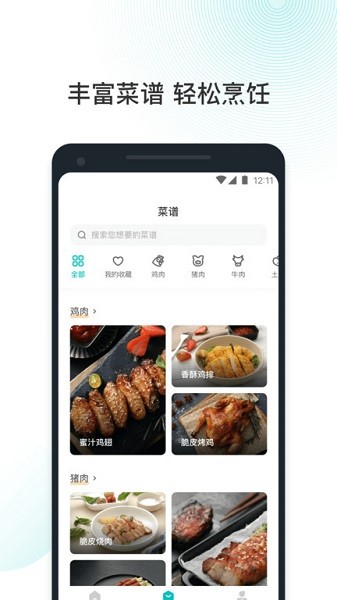 VeSync官方版截图4