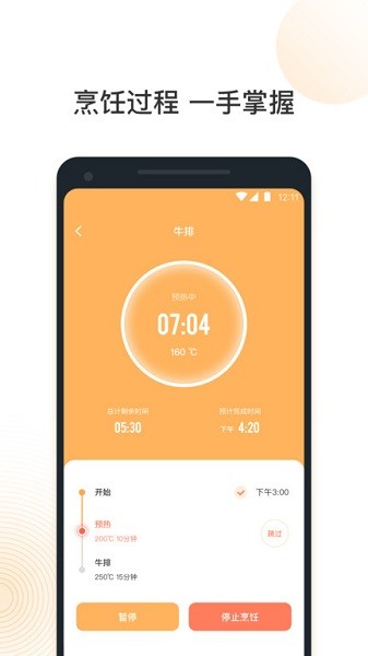 VeSync官方版截图5