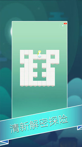 迷宫山谷游戏截图1