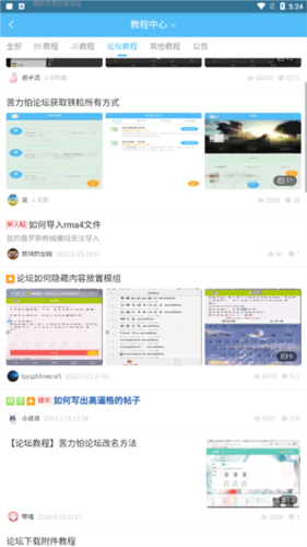 Klpbbs苦力怕论坛截图1