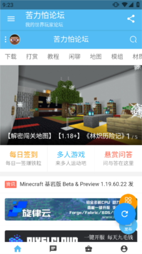 Klpbbs苦力怕论坛截图2